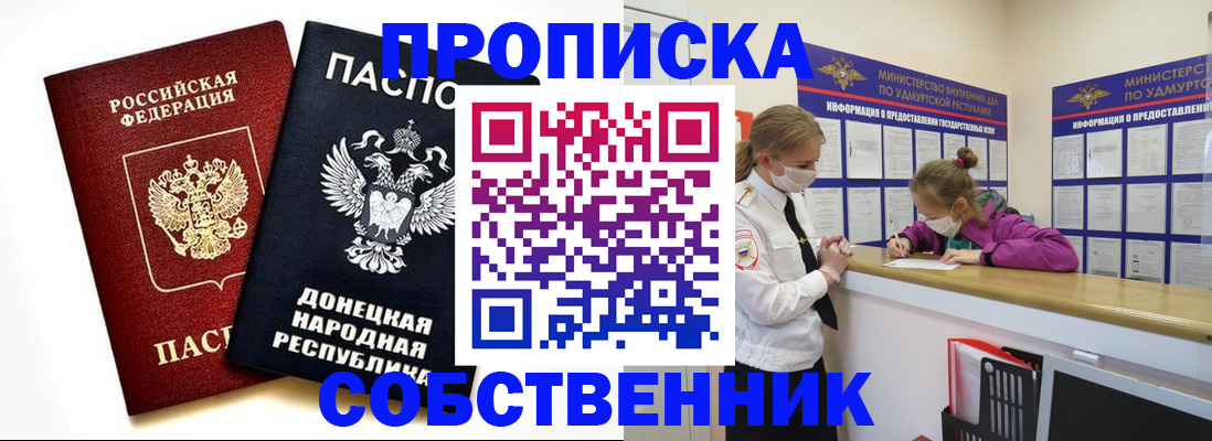 где прописаться в Знаменске